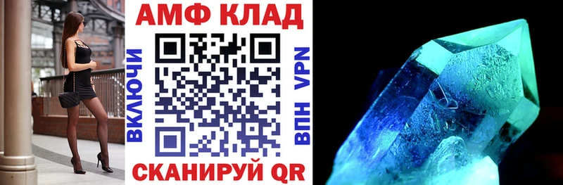 Купить закладки  Бабаево  АМФ Premium 
