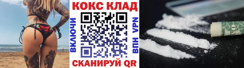 Купить закладки  Бабаево  COCAIN VHQ 