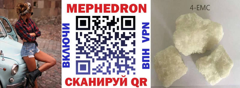 Меф кристаллы Купить Бабаево