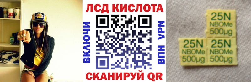 Наркотические марки 1500мкг Купить Бабаево